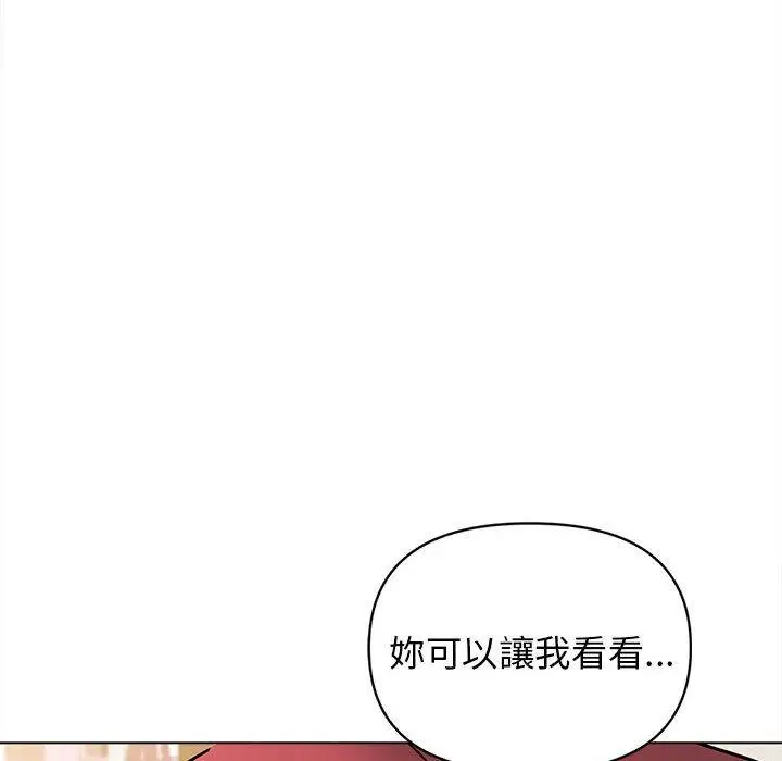 漫画《大学生活就从社团开始》第58话第48张图