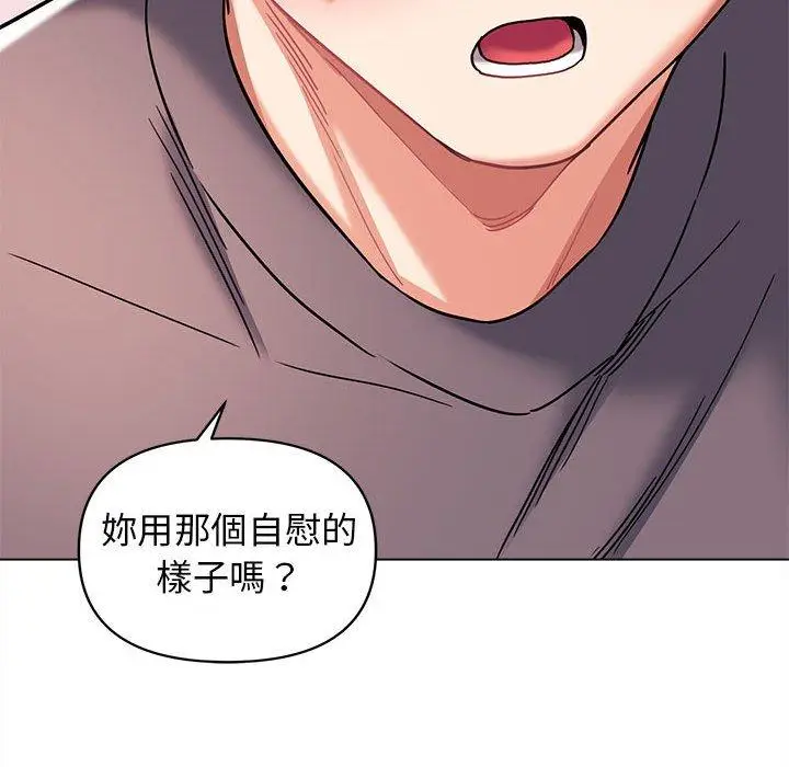 漫画《大学生活就从社团开始》第58话第50张图