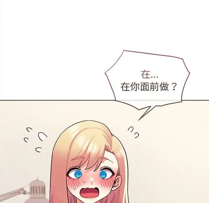 漫画《大学生活就从社团开始》第58话第54张图