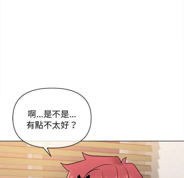 漫画《大学生活就从社团开始》第58话第56张图