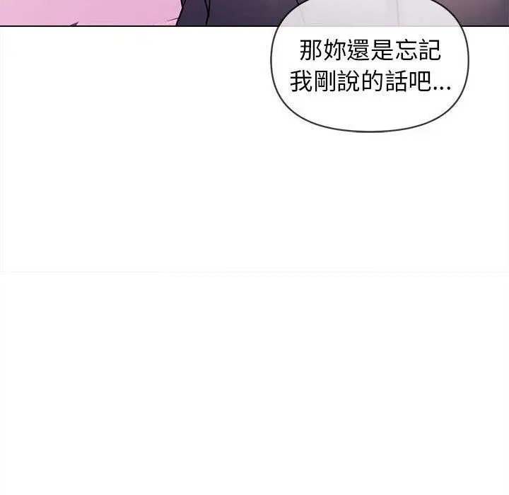 漫画《大学生活就从社团开始》第58话第58张图