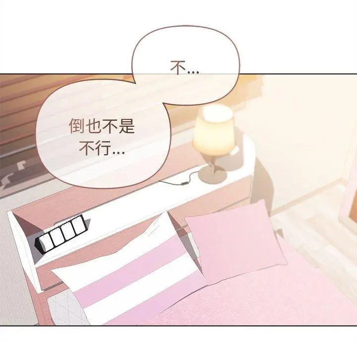 漫画《大学生活就从社团开始》第58话第59张图