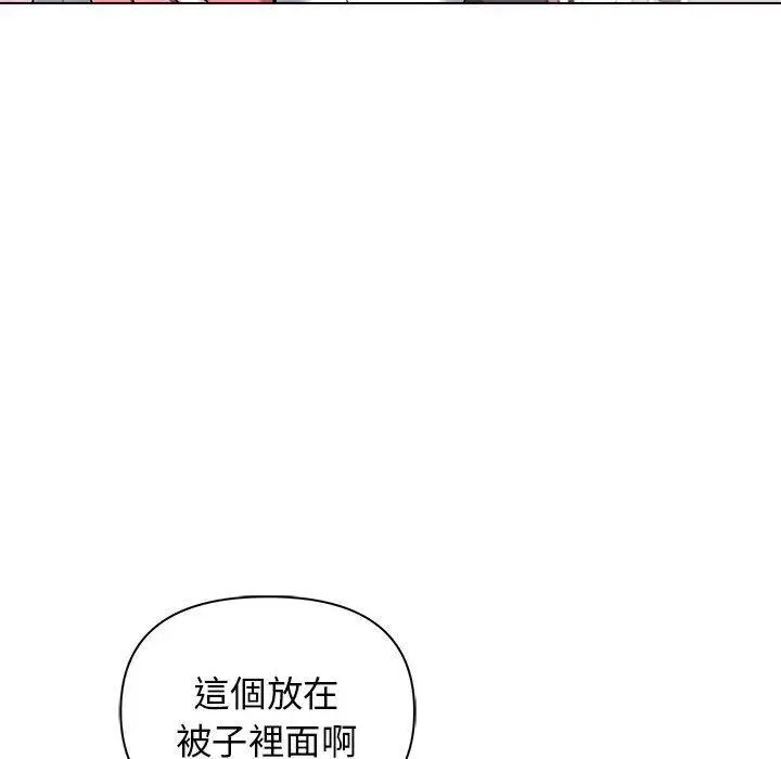 漫画《大学生活就从社团开始》第58话第7张图