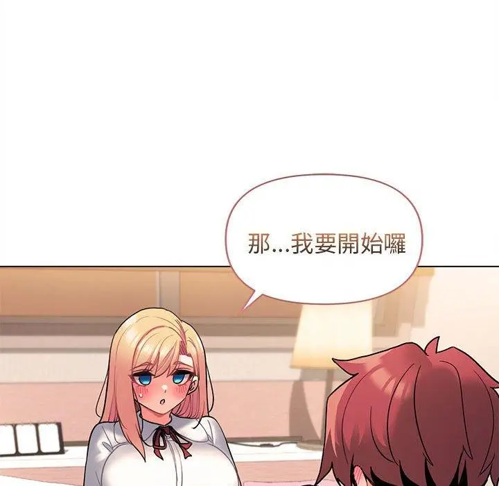 漫画《大学生活就从社团开始》第58话第73张图