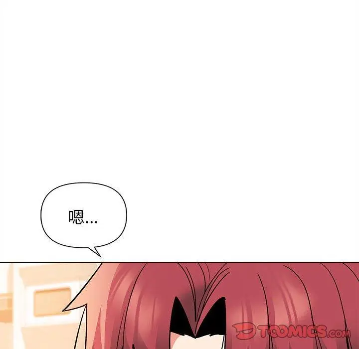 漫画《大学生活就从社团开始》第58话第75张图