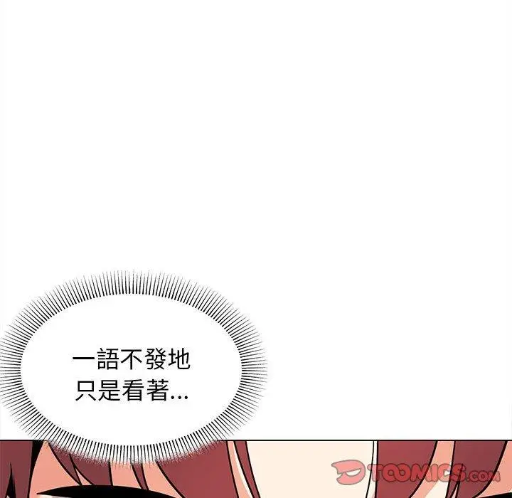 漫画《大学生活就从社团开始》第58话第87张图