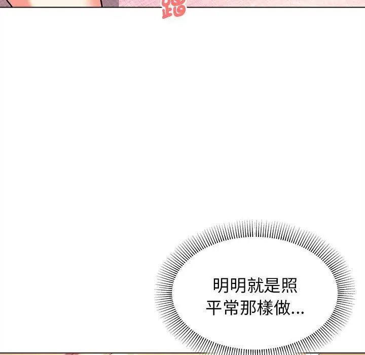 漫画《大学生活就从社团开始》第58话第91张图