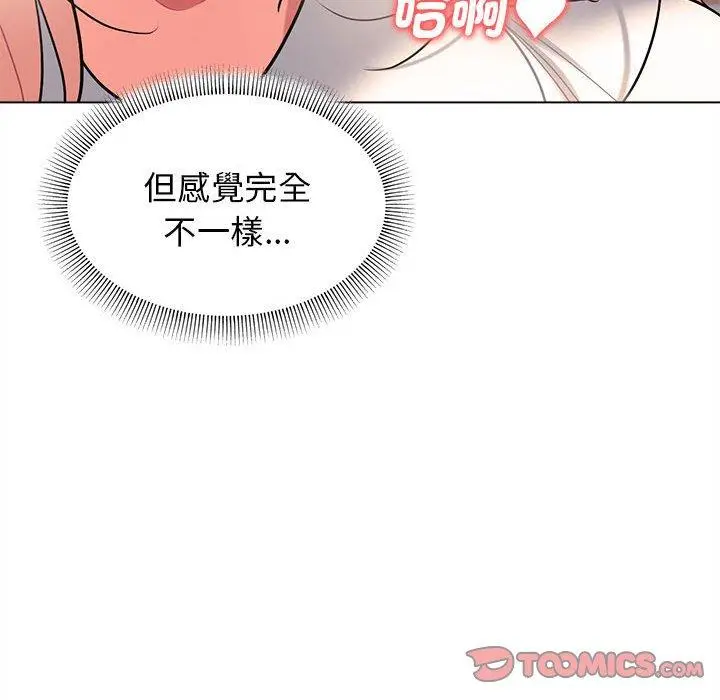 漫画《大学生活就从社团开始》第58话第93张图
