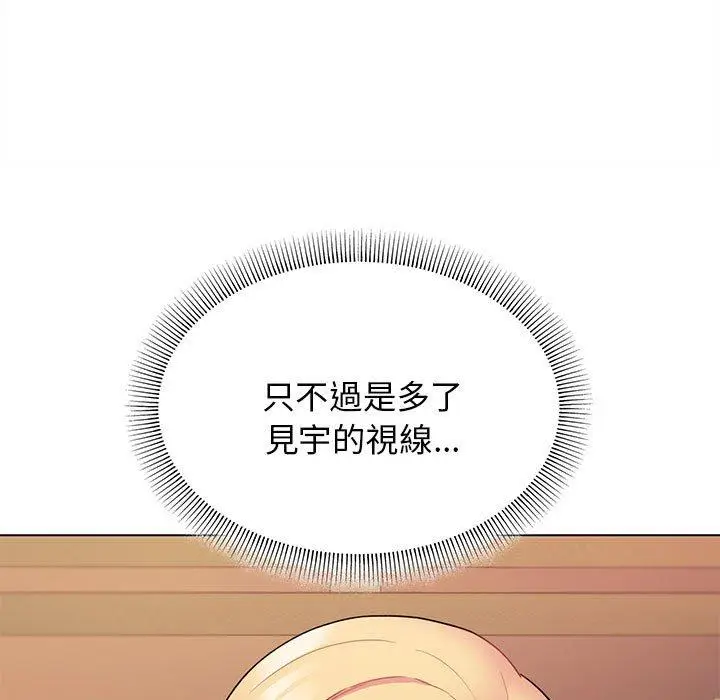 漫画《大学生活就从社团开始》第58话第94张图
