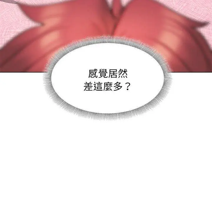 漫画《大学生活就从社团开始》第58话第97张图