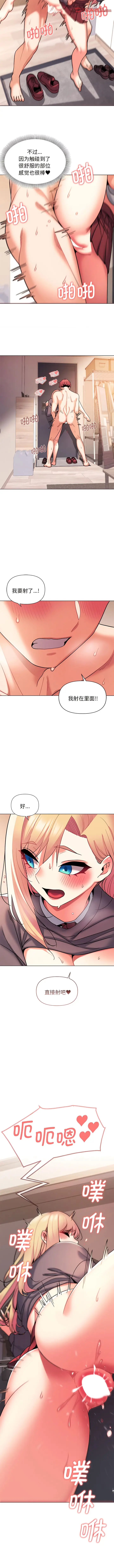 漫画《大学生活就从社团开始》第59话第10张图