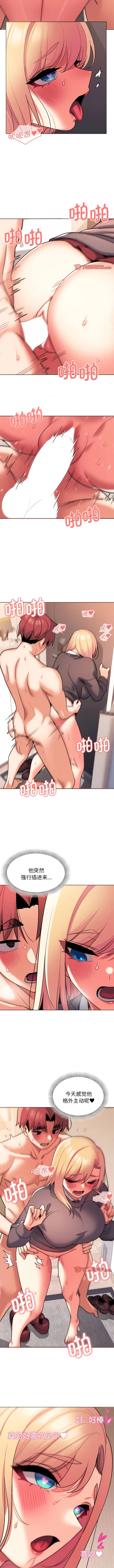 漫画《大学生活就从社团开始》第59话第6张图