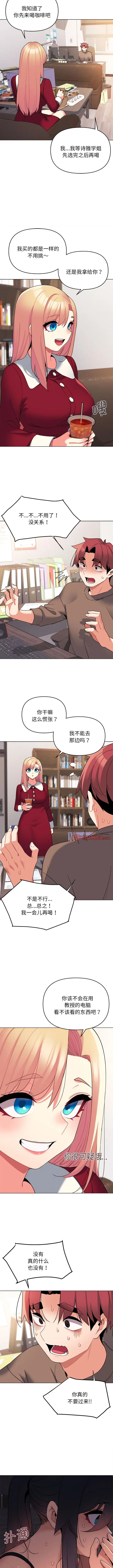 漫画《大学生活就从社团开始》第61话第10张图