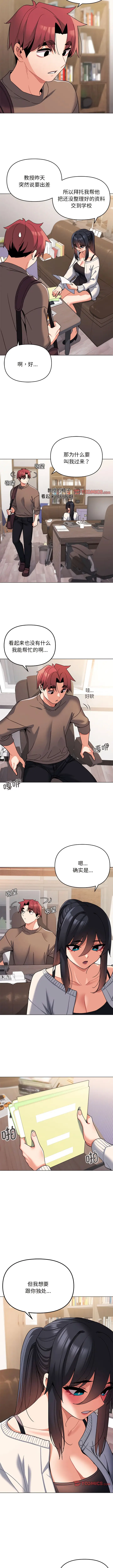 漫画《大学生活就从社团开始》第61话第2张图