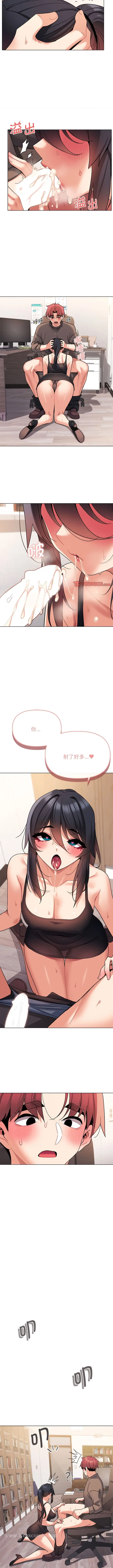 漫画《大学生活就从社团开始》第61话第7张图