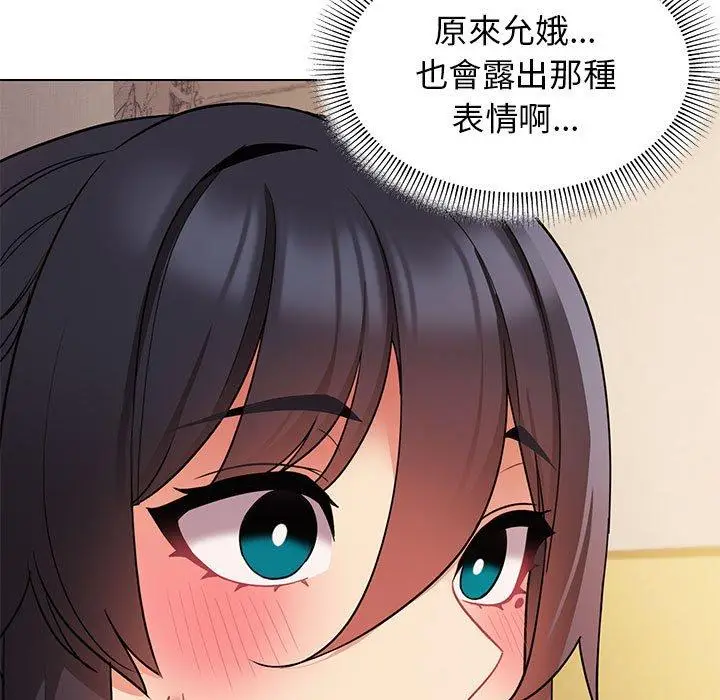 漫画《大学生活就从社团开始》第65话第100张图