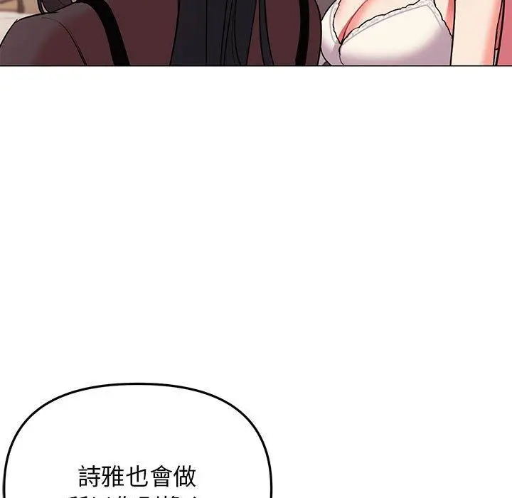 漫画《大学生活就从社团开始》第65话第11张图