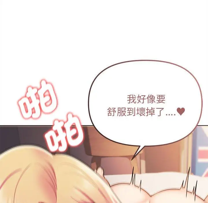 漫画《大学生活就从社团开始》第65话第112张图