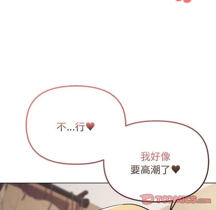 漫画《大学生活就从社团开始》第65话第120张图