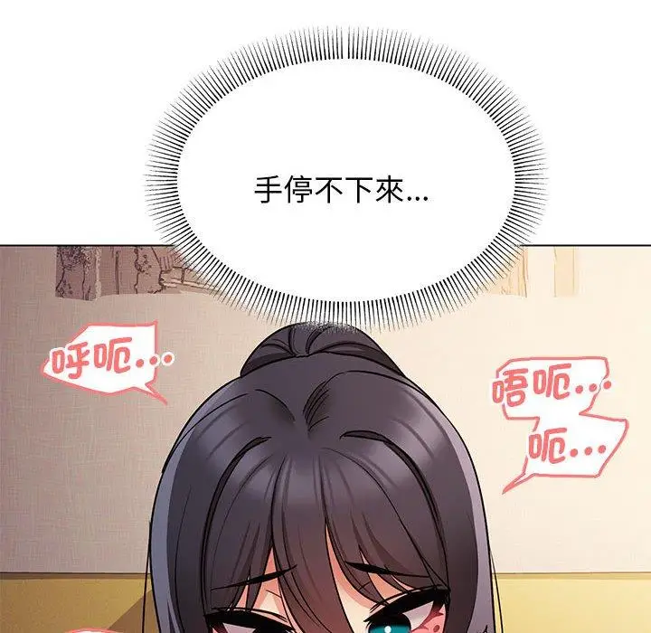 漫画《大学生活就从社团开始》第65话第127张图