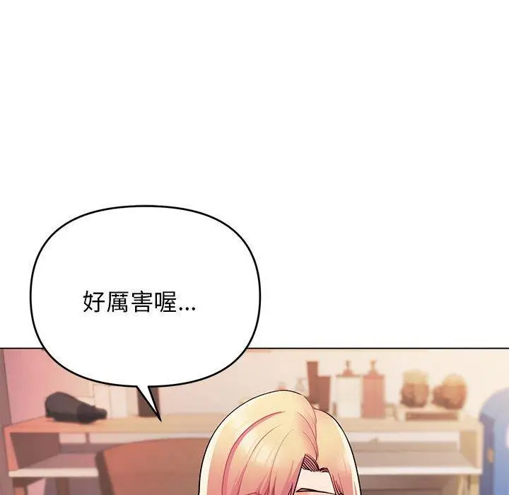 漫画《大学生活就从社团开始》第65话第140张图
