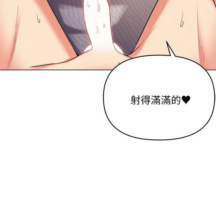 漫画《大学生活就从社团开始》第65话第142张图