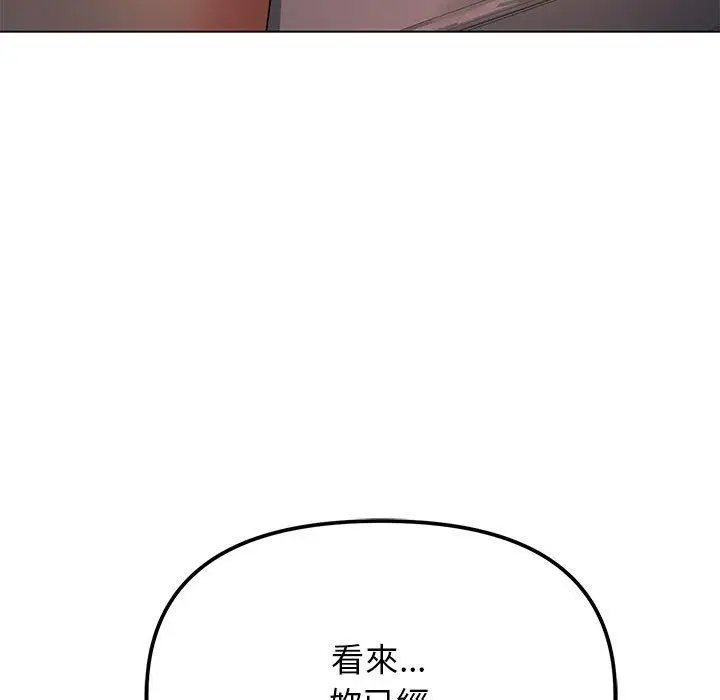 漫画《大学生活就从社团开始》第65话第149张图