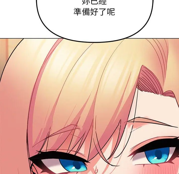 漫画《大学生活就从社团开始》第65话第150张图