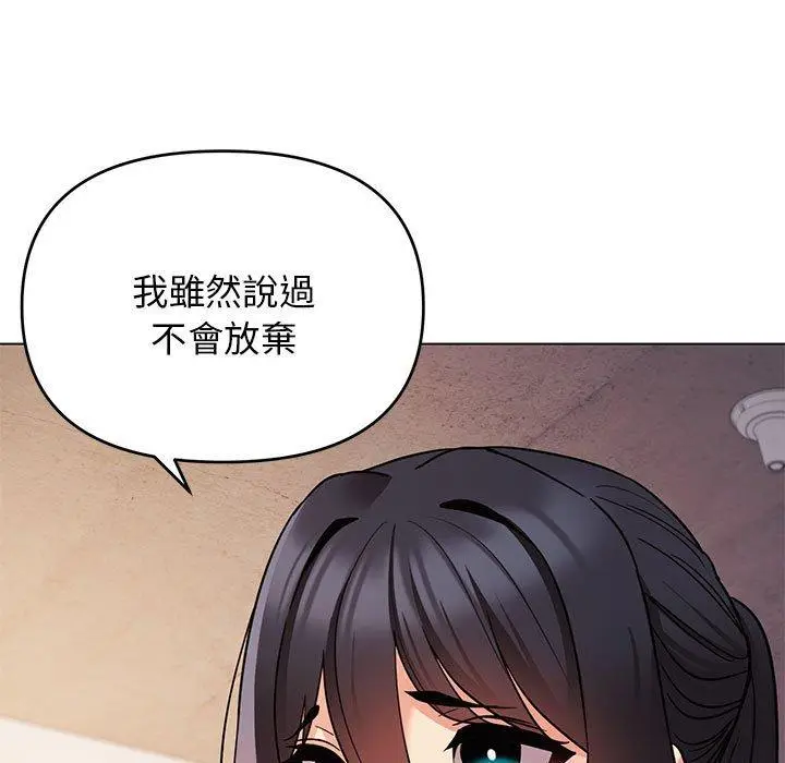 漫画《大学生活就从社团开始》第65话第16张图