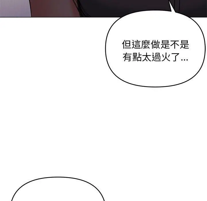 漫画《大学生活就从社团开始》第65话第18张图