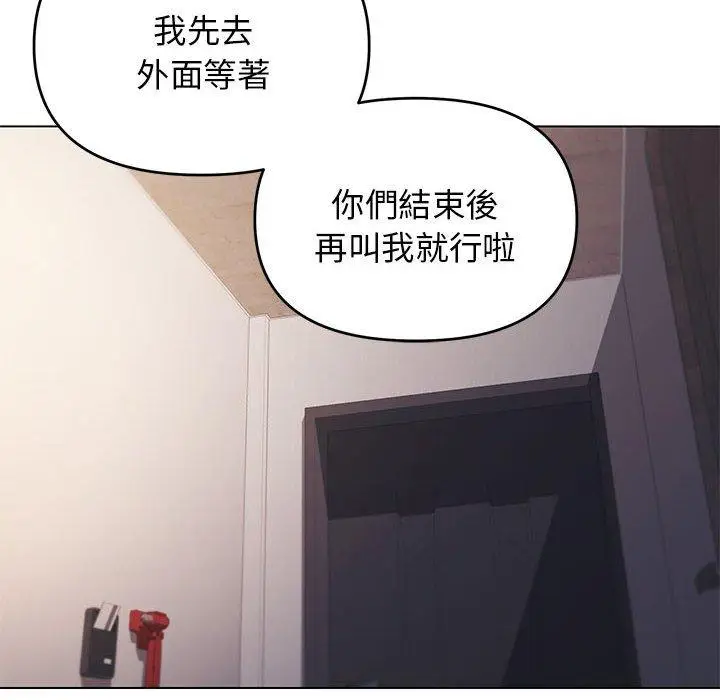 漫画《大学生活就从社团开始》第65话第19张图