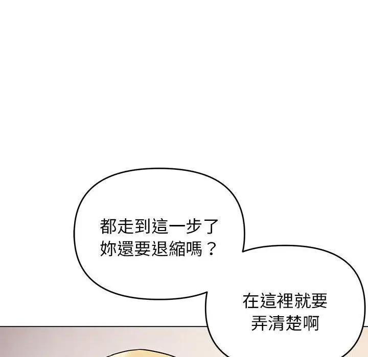 漫画《大学生活就从社团开始》第65话第20张图