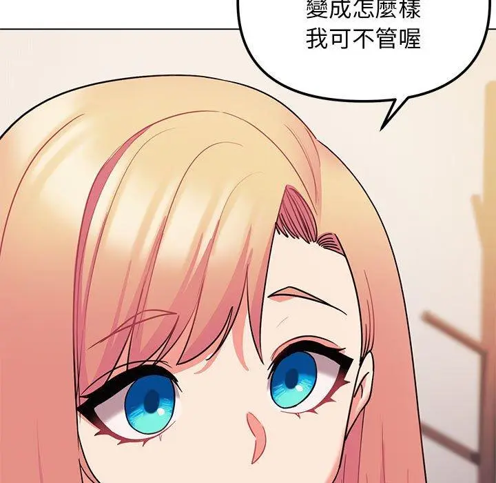 漫画《大学生活就从社团开始》第65话第23张图