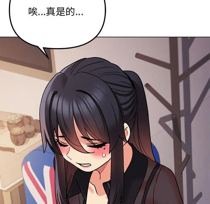 漫画《大学生活就从社团开始》第65话第27张图