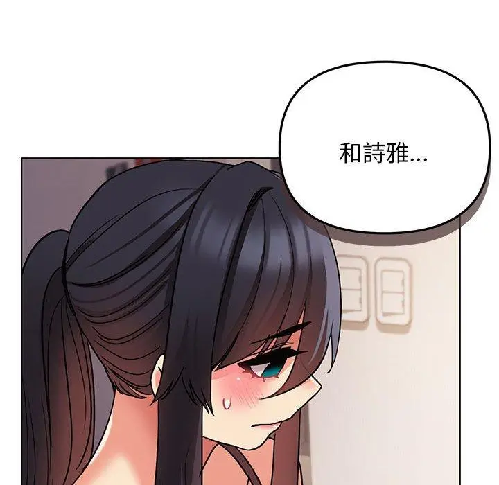 漫画《大学生活就从社团开始》第65话第41张图