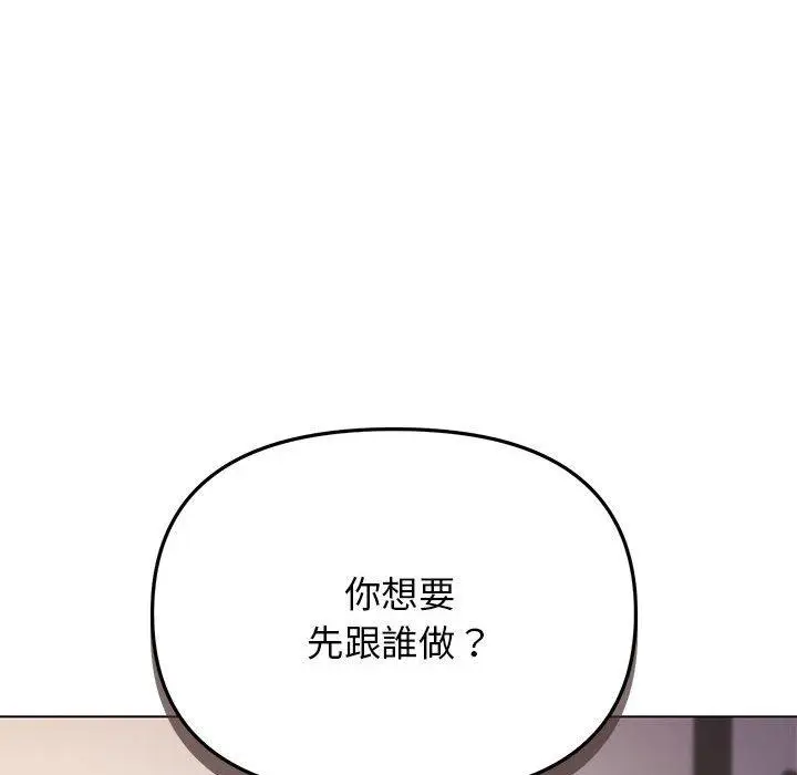 漫画《大学生活就从社团开始》第65话第43张图