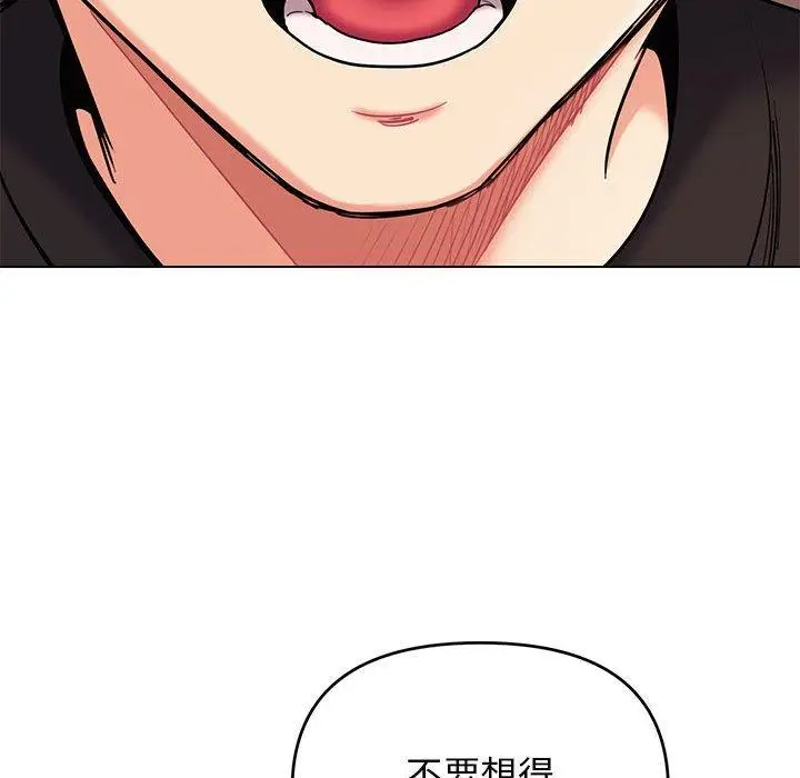 漫画《大学生活就从社团开始》第65话第47张图