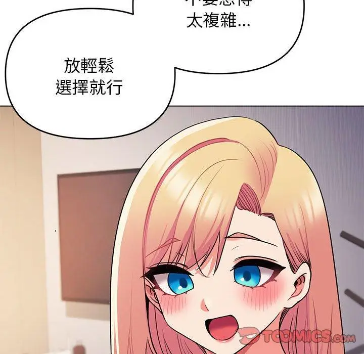 漫画《大学生活就从社团开始》第65话第48张图