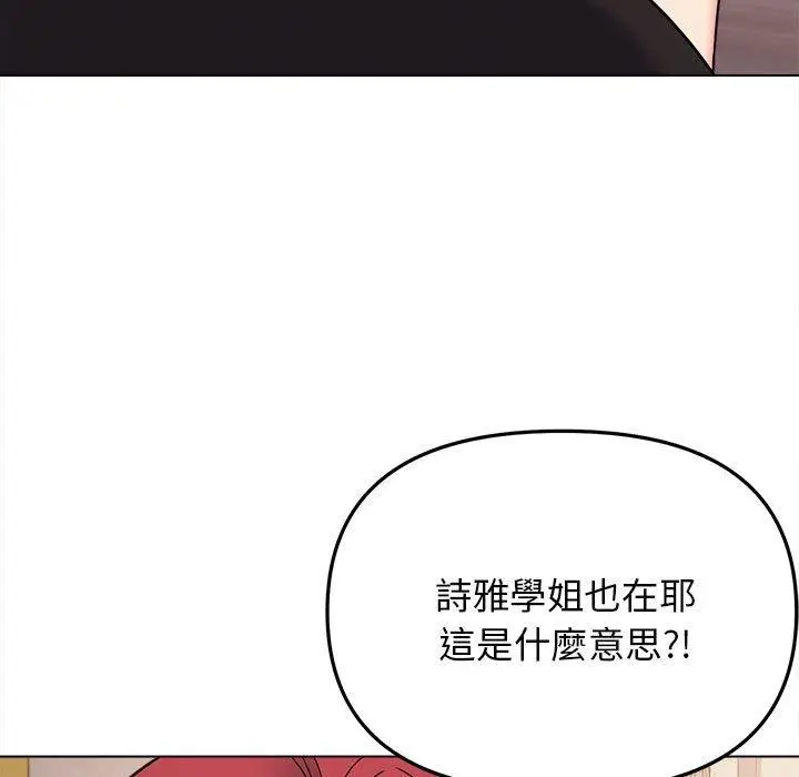 漫画《大学生活就从社团开始》第65话第5张图