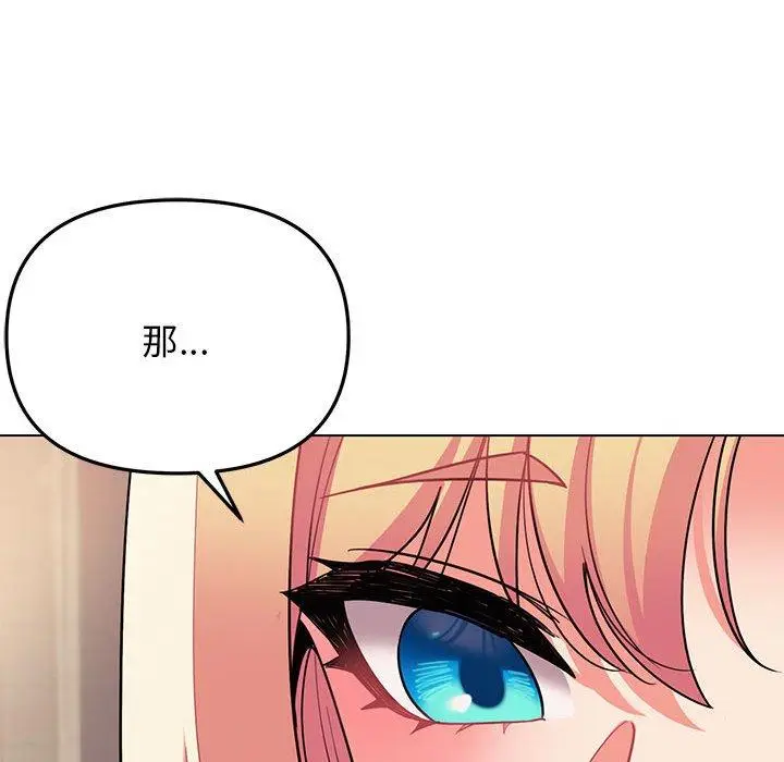 漫画《大学生活就从社团开始》第65话第52张图