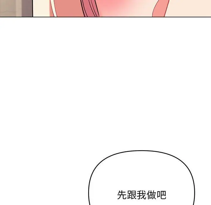 漫画《大学生活就从社团开始》第65话第53张图