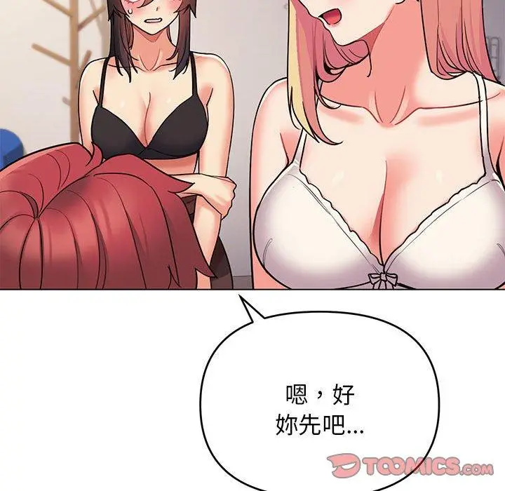 漫画《大学生活就从社团开始》第65话第57张图