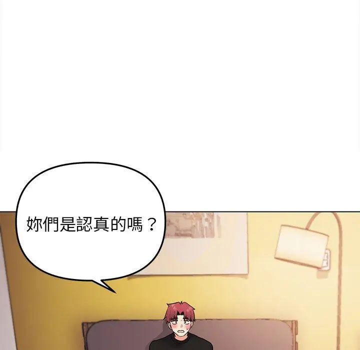 漫画《大学生活就从社团开始》第65话第7张图