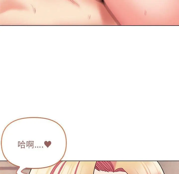 漫画《大学生活就从社团开始》第65话第80张图