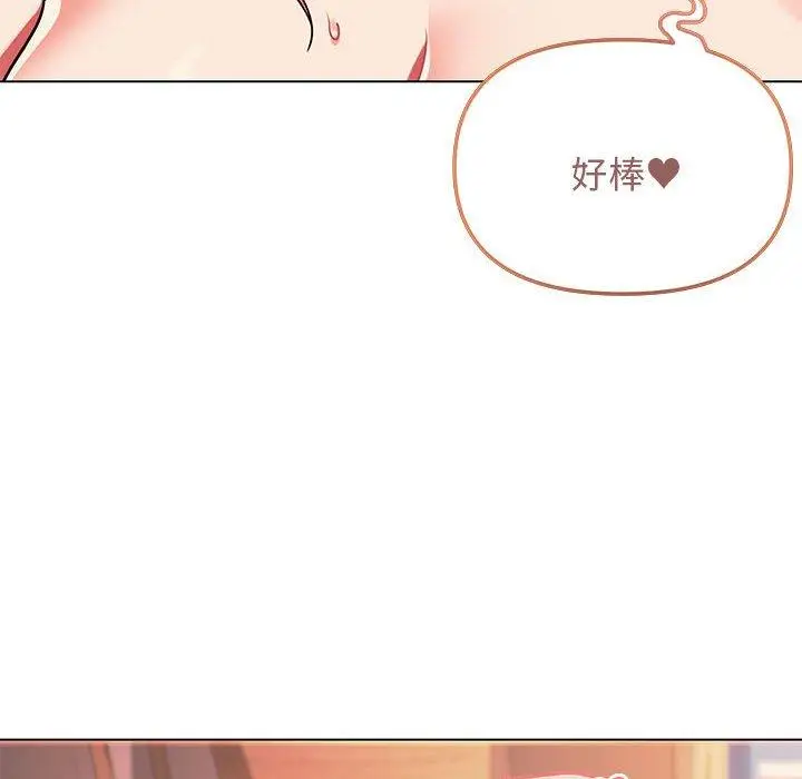 漫画《大学生活就从社团开始》第65话第82张图