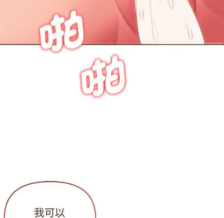 漫画《大学生活就从社团开始》第65话第91张图