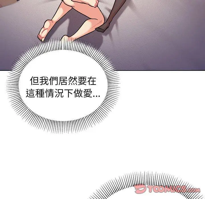 漫画《大学生活就从社团开始》第66话第12张图