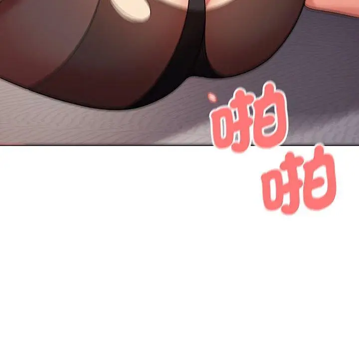 漫画《大学生活就从社团开始》第66话第124张图