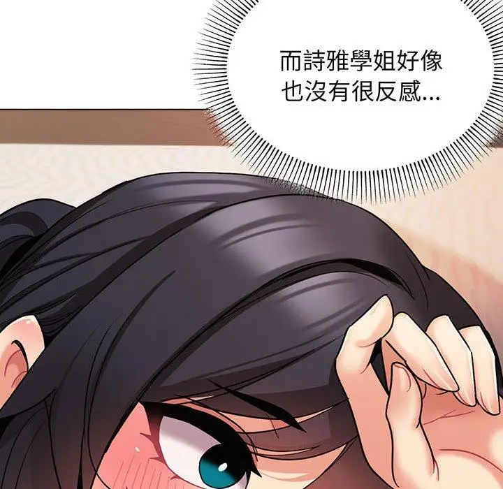 漫画《大学生活就从社团开始》第66话第13张图