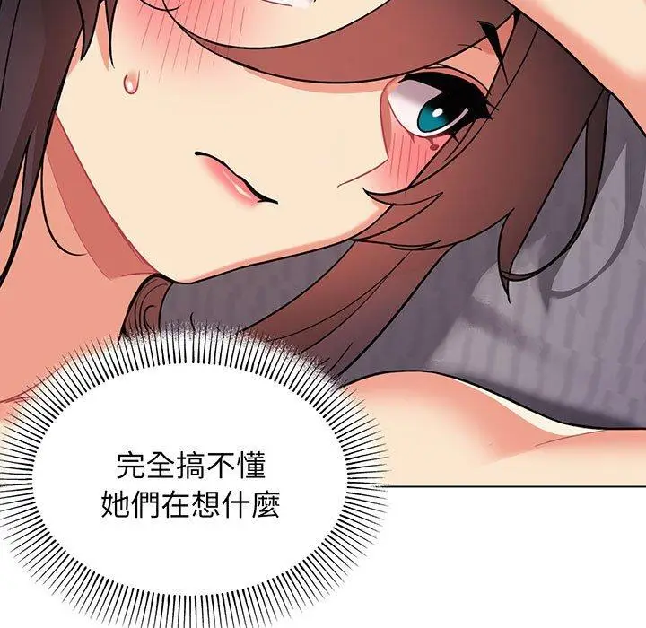 漫画《大学生活就从社团开始》第66话第14张图